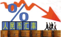 高盛今年第三次公开表态看空人民币(图)