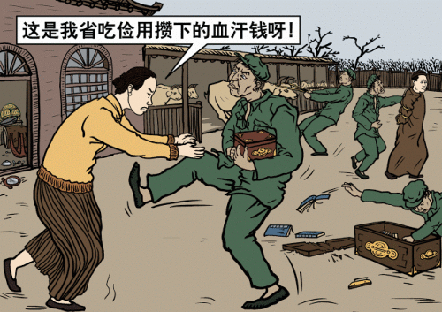 中共紅軍當年是怎樣綁票的？