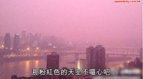 疑似「變種霧霾」多城市驚現粉紅天空
