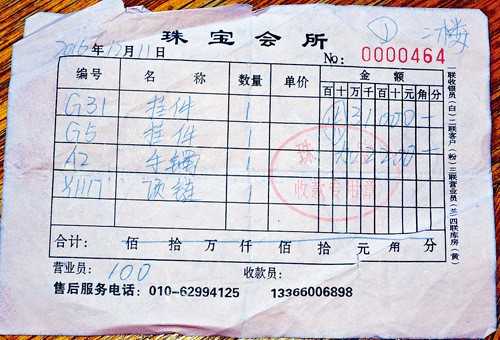 華裔參團49元游北京稀裡糊塗消費一萬加幣