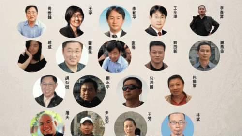 中國律師被處境危險律師國際觀察站關注