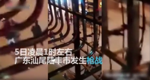 广东陆丰爆发枪战数十人群殴视频/图