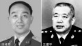 首次公開:田修思王建平兩名上將被開除黨籍(圖)