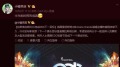 美国赌城枪击案中国男孩半年前预告成真(图)