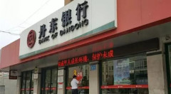 中國銀行助朝洗錢被曝光美女行長迅速調離(組圖)