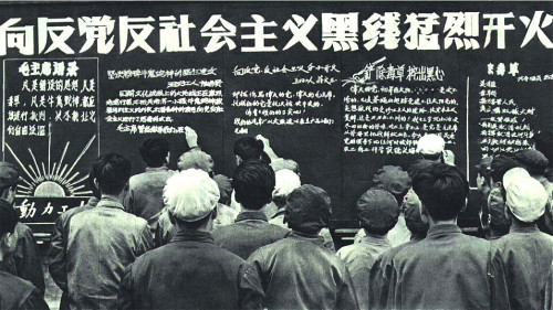 大字報是文革中檢舉揭發別人的一種鬥爭方式，圖為1966年大字報。