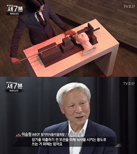韩国电视台“TV朝鲜”：不要跟恶魔交易