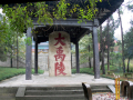 大禹治水之道得之于金简玉书(图)