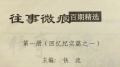 鐵流:依法治國言論無罪(組圖)