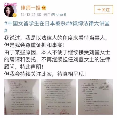 江歌案庭审记录曝光刘鑫律师宣布停止辩护