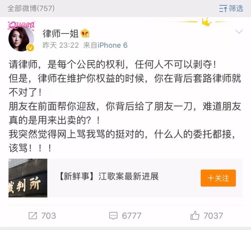 江歌案庭审记录曝光刘鑫律师宣布停止辩护