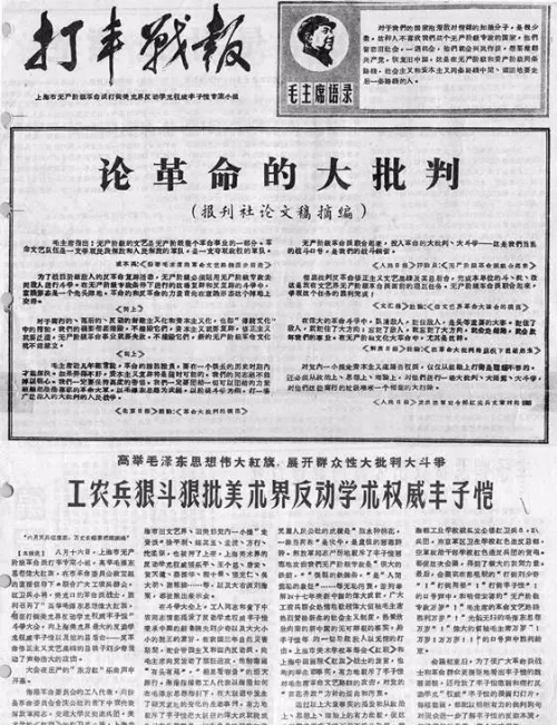 1968年，上海舉辦了一場針對他的專場批鬥會，竟還印了《打豐戰報》。