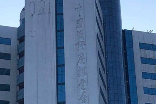 12月6日，有北京網友發現，位於中國國際廣播電臺的牆外招牌被拆除，一旁的「ORI」也消失。(微信圖片) 