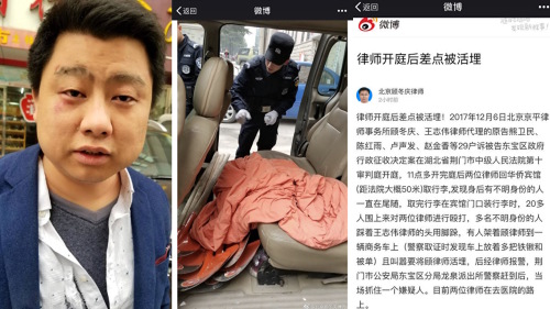 北京2律师代理纠纷案险遭活埋