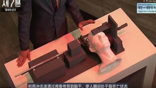 纪录片揭露，“原发性脑干损伤撞击机”是为了获得完整的器官，让人瞬间进入脑死亡状态的中国开发的杀人装置。（TV朝鲜《调查报告7》截图）