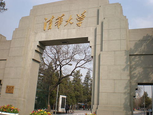 國際學生不用考試就能進北京的清華大學？