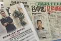 《成報》主席:被紅色通緝令是政治迫害(圖)