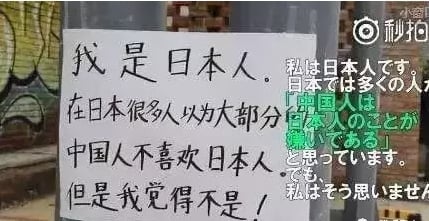 中国人在日本街头求拥抱结果很意外！视频/图