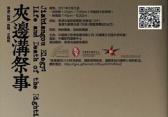 用视像揭开中国古拉格的黑幕(图)