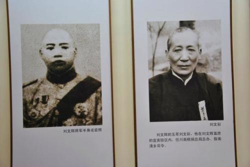 刘文辉（左）和刘文彩（右）的相片。