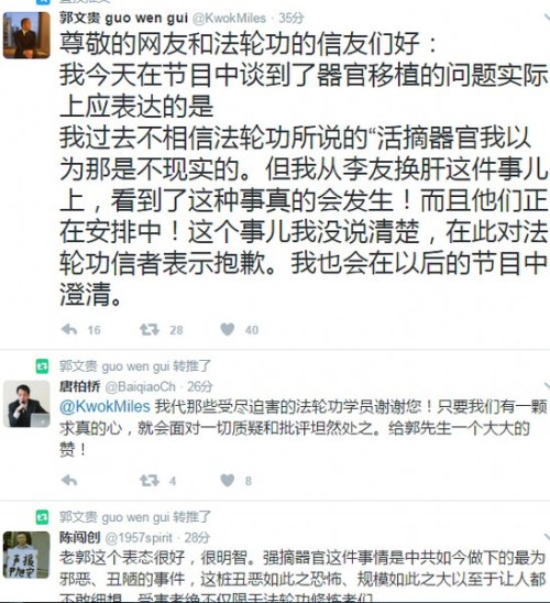 直播誤為中共「活摘」說話郭文貴向法輪功學員致歉