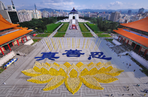 法轮大法以真善忍为原则，图为台湾法轮功学员在中正纪念堂排字场景