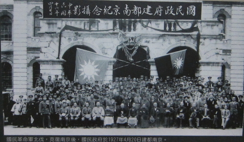 1927年4月18日，四‧一二上海清党后的第六天，蒋介石在南京创建南京国民政府。