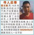 雷文鋒之死:豈一個「監管缺失」能了(圖)