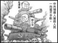 流亡漫畫家得獎感言:戳破中共完美假象(圖)