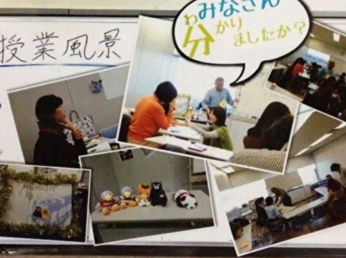 日本語教室裡的趣聞