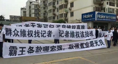 上百鄭州記者編輯被坑 集體上街抗議