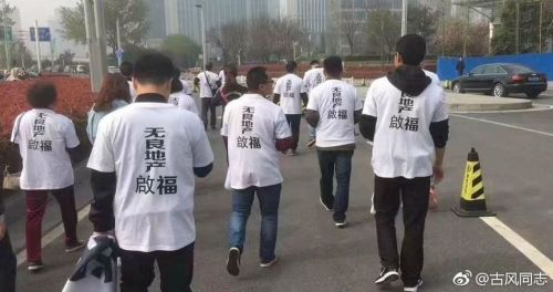 上百郑州记者编辑被坑 集体上街抗议