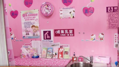 臺灣新北市石門區公所的Hello Kitty粉紅哺乳室