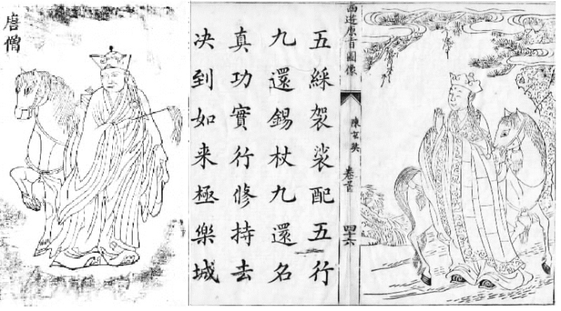 《西游记》,四大名著之一。(图片来源:维基百科)