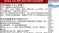 勒索软件肆虐150国英青年破解遭中国骇客阻挠(图)
