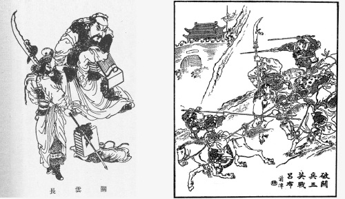五虎上将之首——关羽。（图片来源：维基百科）