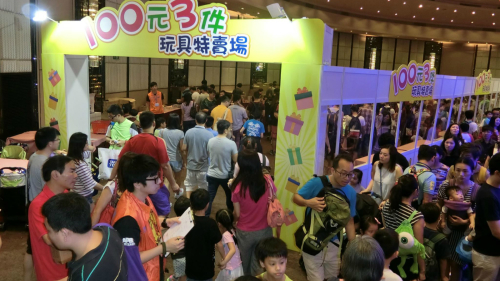 第3屆香港玩具節於5月20日在灣仔香港會議展覽中心開幕