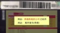 當心速遞公司造假陸山寨貨變海外正品(圖)