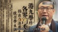 中共絕密文件:港共在文革前已要求「解放」香港(圖)