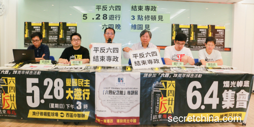 香港支联会将于5月28日举行“爱国民主大游行”，6月4日晚在维园足球场举行烛光集会。