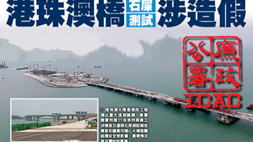耗资逾千亿兴建的港珠澳大桥香港段工程一波三折，近日再爆出大桥混凝土供货商来自大陆。