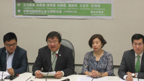 台湾医师工会联合会与民进党立委召开国际记者会 