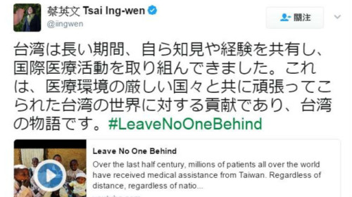 臺灣爭取參與世界衛生大會（WHA），總統蔡英文5月3日第4度透過推特向國際社會喊話，並首度使用日文。
