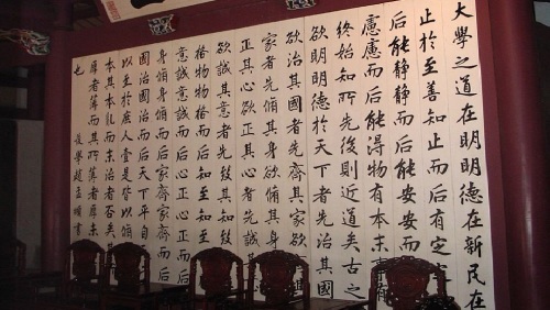 《大學》和《中庸》篇被單獨抽出來，作為儒家「四書」中的兩部經典著作。