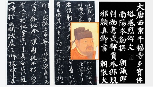 颜真卿的版画文字(左一与左二为：争座位帖，关中本（西安本）拓本、右一为：多宝塔碑)。