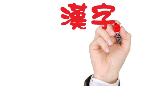 中國漢文字也是神傳文化。（圖片來源: Pixabay）