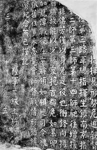 一级上将何应钦、白崇禧于1946年撰写的《龙潭会师亭记》碑文。该石碑在文革中被炸毁倒地，经拼接，碑文尚缺七八十字。 