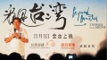 台灣導演墜機陸導演及網友同哀悼(圖)