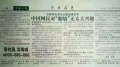 【6.13中國速瞄】大陸民眾對「翻牆」無興趣(組圖)