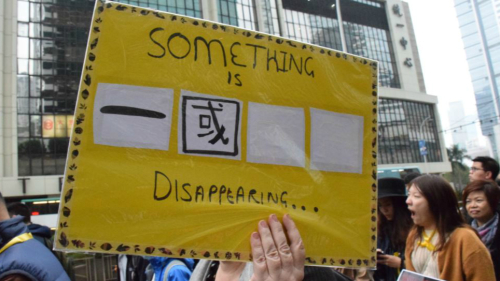 外籍人士高举标语象徵香港只剩下一国、两制逐渐消失。
